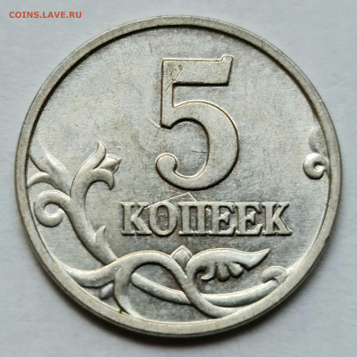 5 копеек 2007 м 1.2В Редкая 6 штук До 18.09 22:00 - 5