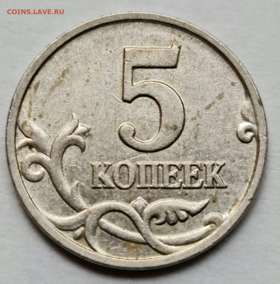 5 копеек 2007 м 1.2В Редкая 6 штук До 18.09 22:00 - 6