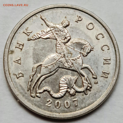 5 копеек 2007 м 1.2В Редкая 6 штук До 18.09 22:00 - 7