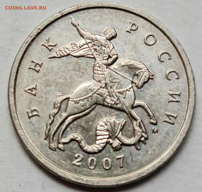 5 копеек 2007 м 1.2В Редкая 6 штук До 18.09 22:00 - 9