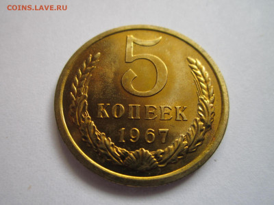 с 200 5 КОП 1967 наборная до 20.09.20 в 22:30 - IMG_2240.JPG