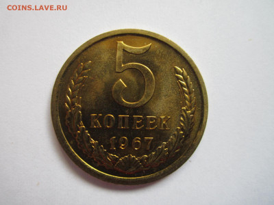 с 200 5 КОП 1967 наборная до 20.09.20 в 22:30 - IMG_2239.JPG