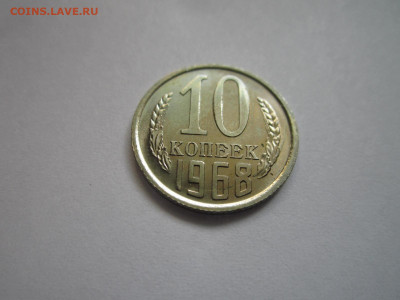 с 200 10 КОП 1968 наборная до 20.09.20 в 22:30 - IMG_2261.JPG