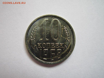 с 200 10 КОП 1968 наборная до 20.09.20 в 22:30 - IMG_2260.JPG