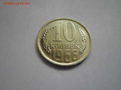 с 200 10 КОП 1966 наборная до 20.09.20 в 22:30 - IMG_2253.JPG