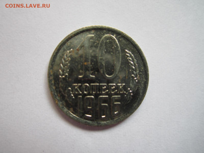 с 200 10 КОП 1966 наборная до 20.09.20 в 22:30 - IMG_2251.JPG
