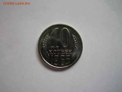 с 200 10 КОП 1965 наборная до 20.09.20 в 22:30 - IMG_2247.JPG