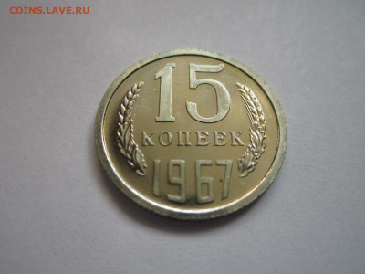 с 200 15 КОП 1967 наборная до 20.09.20 в 22:30 - IMG_2269.JPG