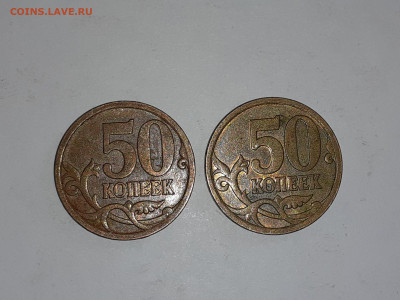 50 копеек 2007 м ( широкий кант) определение - 2020-09-15-17-01-55-666