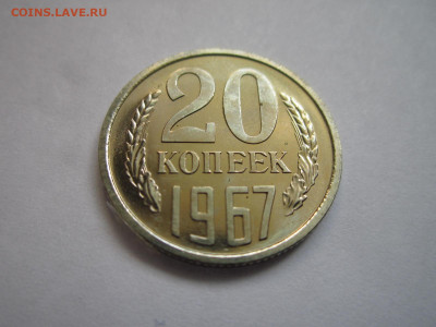 с 200 20 КОП 1967 наборная до 20.09.20 в 22:30 - IMG_2281.JPG