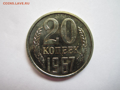 с 200 20 КОП 1967 наборная до 20.09.20 в 22:30 - IMG_2280.JPG