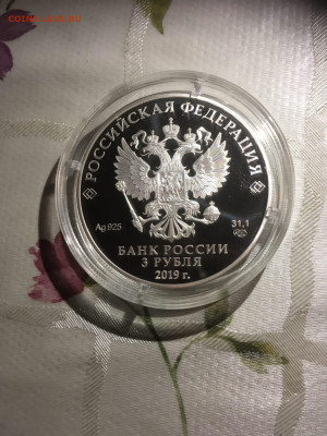 3 руб. Ювелирное искусство в России Болинъ, 2019 до 21.09 - nTBJ1Gq82sk