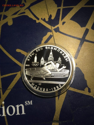 5 руб. Олимпиада 80 Бег, 1978 до 21.09 - Esatirj1SxI