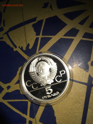 5 руб. Олимпиада 80 Бег, 1978 до 21.09 - joUkwf-nBLc