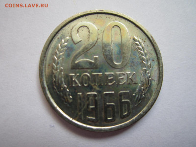 с 200 20 КОП 1966 наборная до 20.09.20 в 22:30 - IMG_2285.JPG