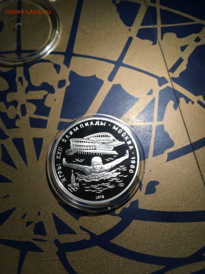 5 руб. Олимпиада 80 Плавание, 1978 до 21.09 - U4l1545vIRI