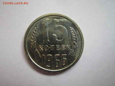 с 200 15 КОП 1966 наборная до 20.09.20 в 22:30 - IMG_2264.JPG