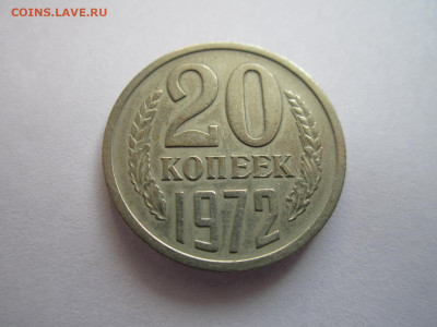 с 200 20 КОП 1972 оборот до 20.09.20 в 22:30 - IMG_2294.JPG