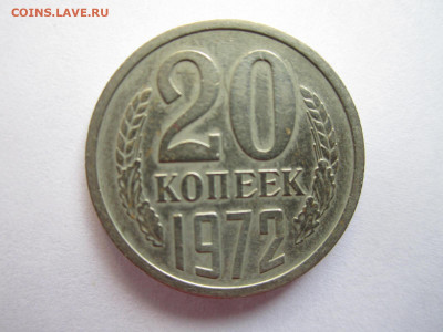 с 200 20 КОП 1972 оборот до 20.09.20 в 22:30 - IMG_2293.JPG