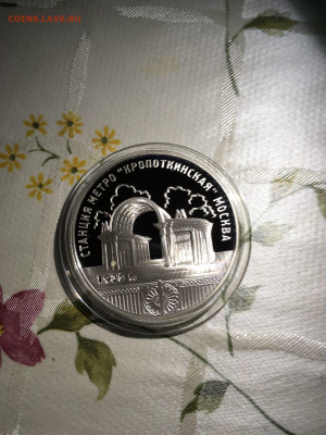 3 руб. Станция метро Кропоткинская Москва, 2005 до 21.09 - LpvuQdS9khM