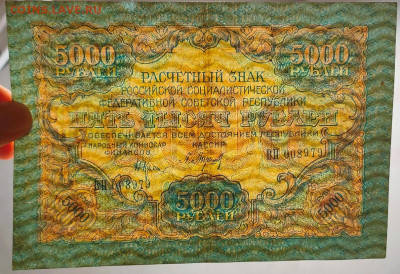 5000 руб 1919 до 18,09,2020 22:00 МСК - IMG20200915234614