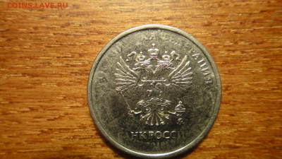 5 рублей. Рукоблуд или непрочекан? - DSC04708.JPG