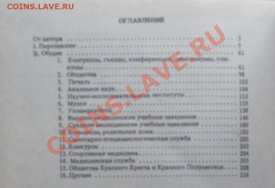 Книга "Советские медали" до 21.09 в 21.00мск - 3а.JPG