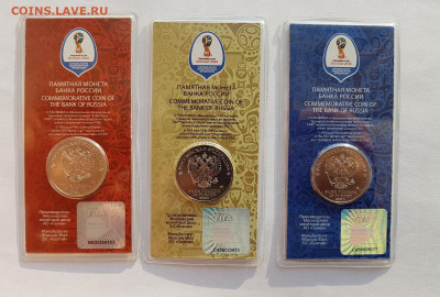 Цвет набор футбол 3 шт с 200 руб до 18.09.2020 - 20200915_180008