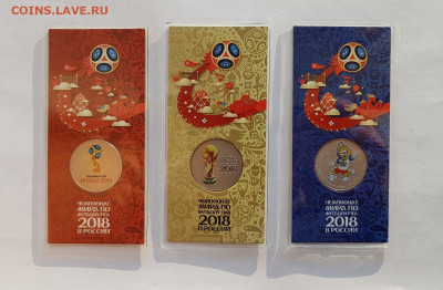 Цвет набор футбол 3 шт с 200 руб до 18.09.2020 - 20200915_175958