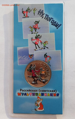Цвет Мультик Ну погоди с 200руб 18.09.2020 22:00 мск - 20200915_180051