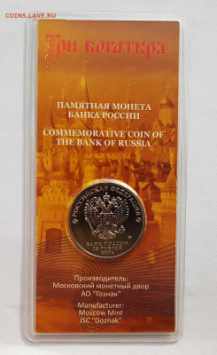 Цвет Мультик Три богатыря с 200руб 18.09.2020 22:00 мск - 20200915_180122