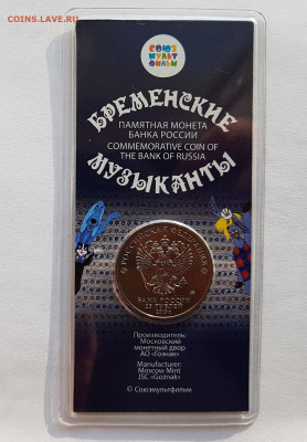 Цвет Мультик Бременск Музыкан с 200руб 18.09.2020 22:00 мск - 20200915_180039