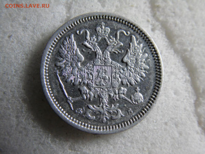 10 копеек 1860 - SAM_2492.JPG