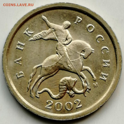 1 копейка 2002,М. шт.? - IMG_20200915_170928