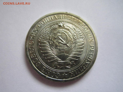 1 руб 1968 наборный до 20.09.20 в 22:30 - IMG_2302.JPG