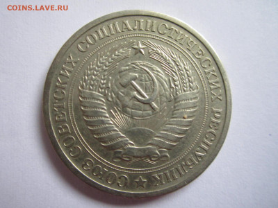 1 руб 1971 до 20.09.20 в 22:30 - IMG_2306.JPG