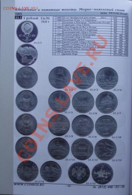Каталог монеты 1921-2009 до 21.09 в 21.00мск - 4б.JPG