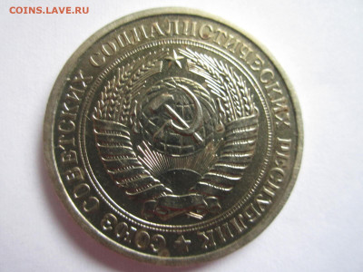 1 руб 1976 до 20.09.20 в 22:30 - IMG_2314.JPG