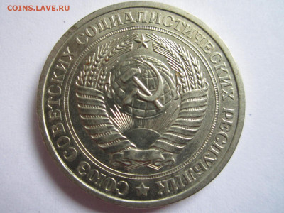 1 руб 1981 до 20.09.20 в 22:30 - IMG_2320.JPG