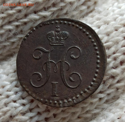 4 Копейки Серебром 1843г ем - 43.1