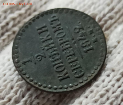 2 Копейки серебром 1842г ем - 42.1