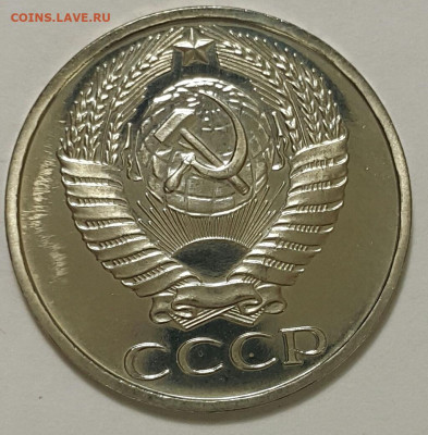 50 копеек 1977 Наборная до 20.09.20 - 20200912_135730-1