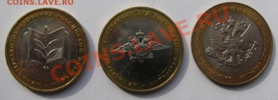 Три мешковых министерства 2002: МО, МЭРТ, МВД - 222