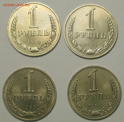 1 рубль 1989 ФИКС до 20.09. - 20200901_221423-1