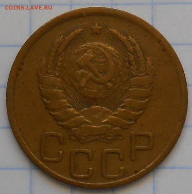 3 копейки 1938 "Перепутка"  с 200р до 21.09.2020 в 22:00м - DSCN5339