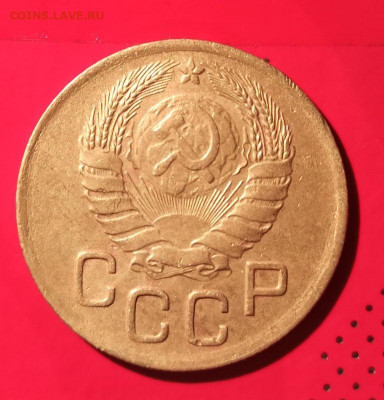 3 копейки 1946г - 46.1