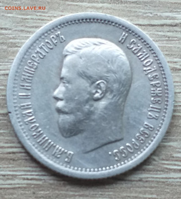 25 копеек 1896 очень короткий до 15.09.2020 до 23.00 - 20200706_133217