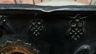 Оклад иконы. 84 проба. 1879 г. Оценка. - IMG_20200915_203242