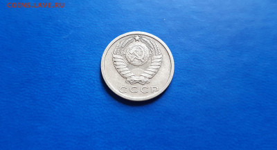 15 копеек 1973г  до 18.09. - 20200914_160442