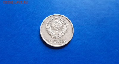 20 копеек 1973г  до 18.09. - 20200914_160533